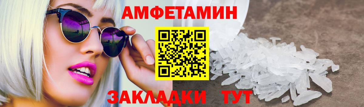 АМФЕТАМИН Розовый Люберцы