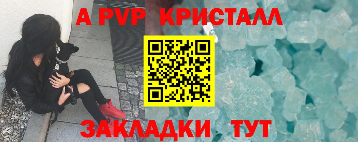 Alpha-PVP мука  A-PVP VHQ  Люберцы  Вход с VPN 