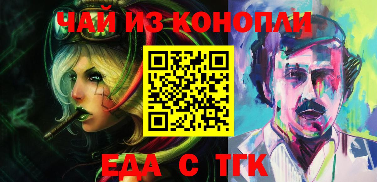 Canna-Cookies марихуана  Вход с VPN  Люберцы 