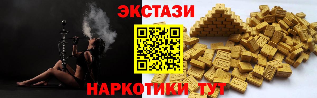 ЭКСТАЗИ 99% Люберцы