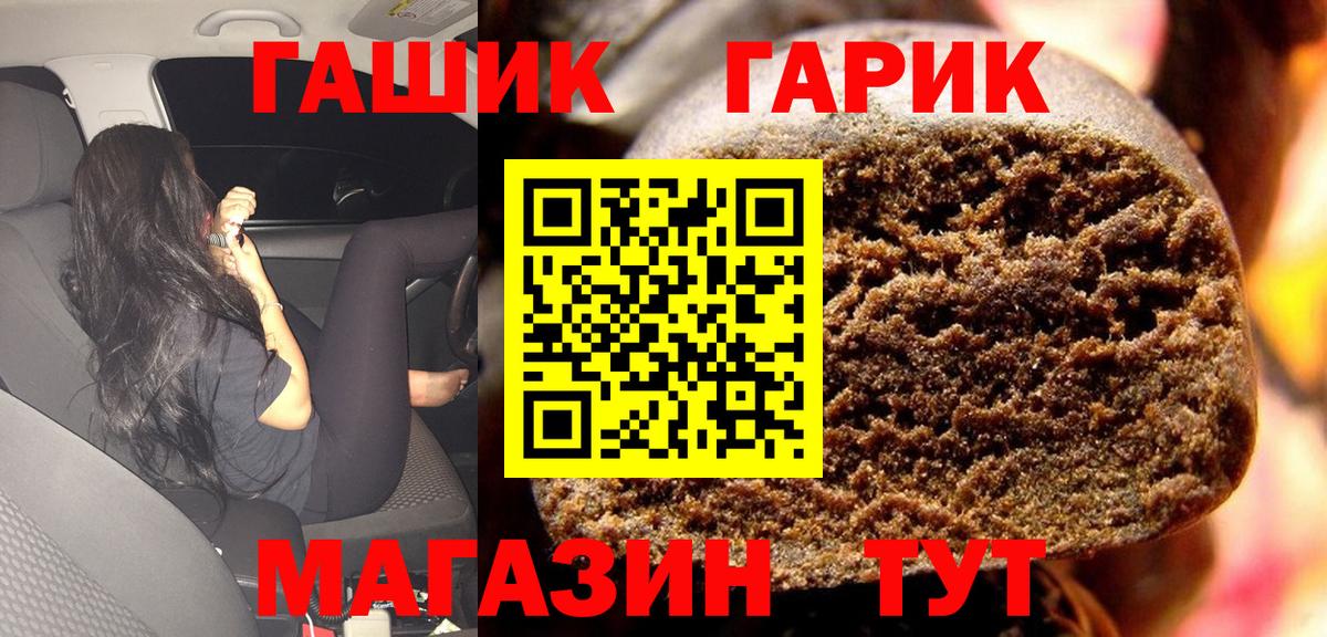 ГАШИШ Premium Люберцы