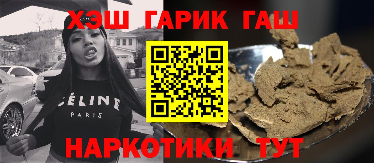 ГАШ hashish  Гашиш  Люберцы  Вход с VPN  Гашиш гарик 