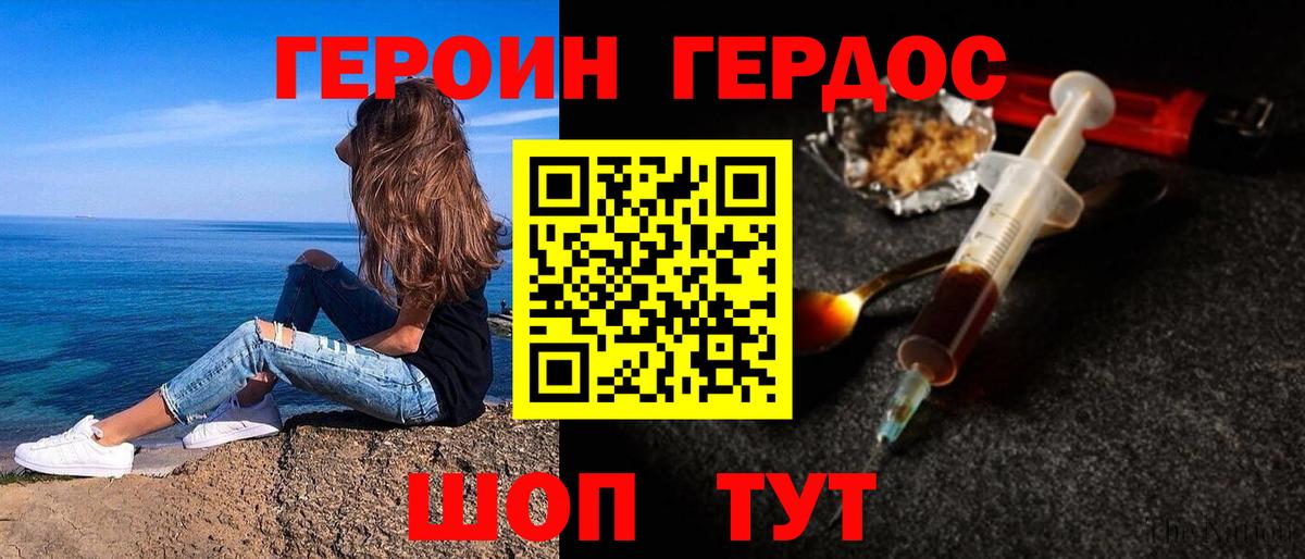 ГЕРОИН афганец  Вход с VPN  Люберцы 