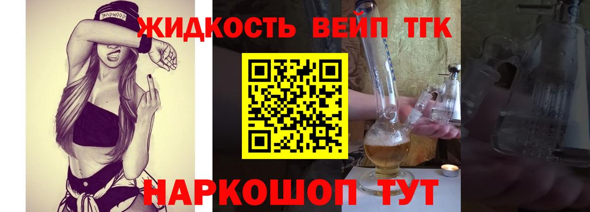 Дистиллят ТГК THC oil Люберцы