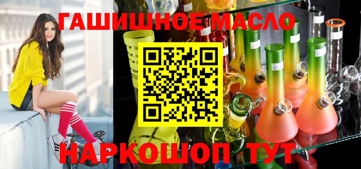ОМГ ОМГ как зайти  Вход с VPN  Дистиллят ТГК концентрат  наркошоп  Люберцы  Дистиллят ТГК гашишное масло 