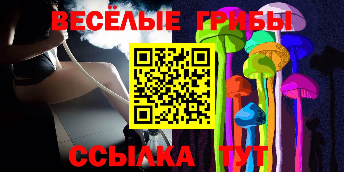 Галлюциногенные грибы мухоморы Люберцы